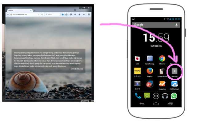 Tukar web jadi app